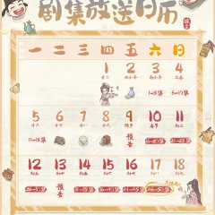 Zhe Cheng You Liang Tian Zhi Wo De Nv You Shi Kuai Tian Chinese Drama photo