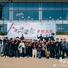 Ming Zhong Zhu Ding Ai Shang Ni Chinese Drama photo