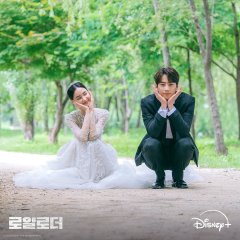 The Impossible Heir Korean Drama photo