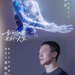 Born to Run Chinese Drama photo