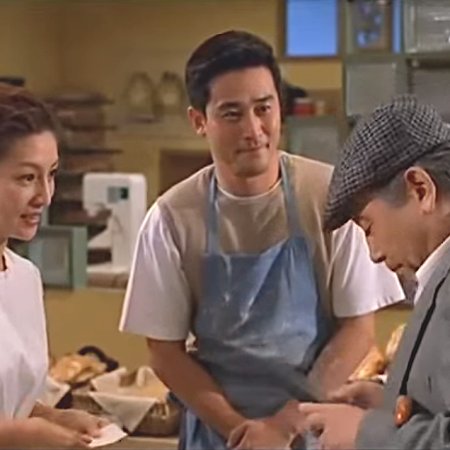 Love Bakery (2000)