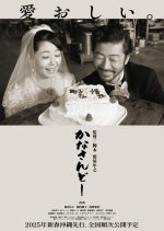 Kanasando Japanese Movie photo