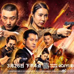 The Evils Hunter Chinese Movie photo