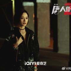 Detective Chinatown Season 2 Chinese Drama photo