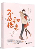 Shao Nv Tian Chinese Drama photo