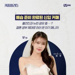 Couple Palace Korean TV Program photo