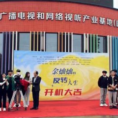 The Reversal of Life Chinese Drama photo