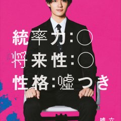 Sano Hayato photo