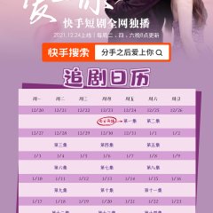 Fen Shou Zhi Hou Ai Shang Ni Chinese Drama photo