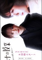 Otona no Jugyo Japanese Drama photo