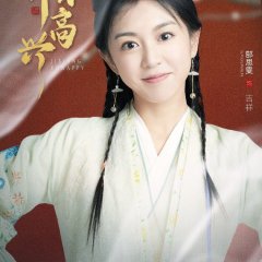 Jixiang Unhappy Chinese Drama photo