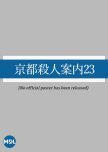 Kyoto Satsujin Annai 23