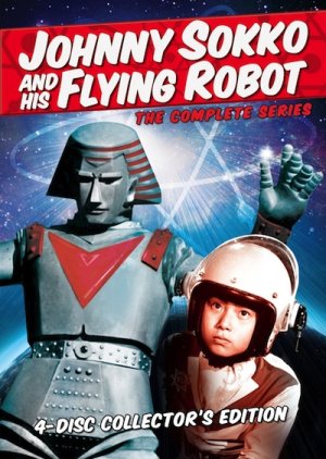 Giant Robo (1967) poster