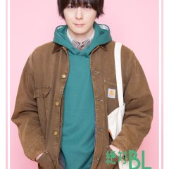 A Man Who Defies the World of BL 2024 Japanese Drama photo