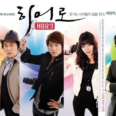 Hero (2009)