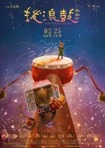 Like Father And Son Chinese Movie photo