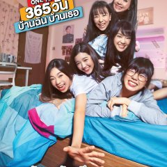 One Year: 365 Wan Ban Chun Ban Tur Thai Drama photo