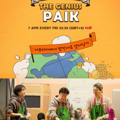 The Genius Paik Korean TV Program photo