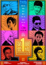 Love at First Sight Chinese Movie(2014) photo