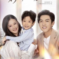 Mommy's Counterattack Chinese Drama photo