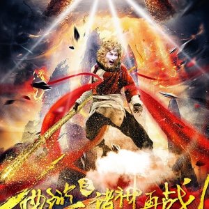 Journey to the West: Gods Fight Again (2017)