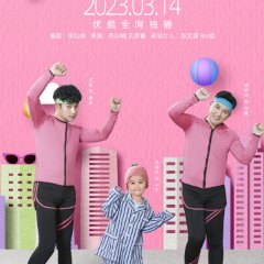 Never Give Up Chinese Drama(2023) photo