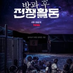 Duty After School: Part 1 (2023) photo