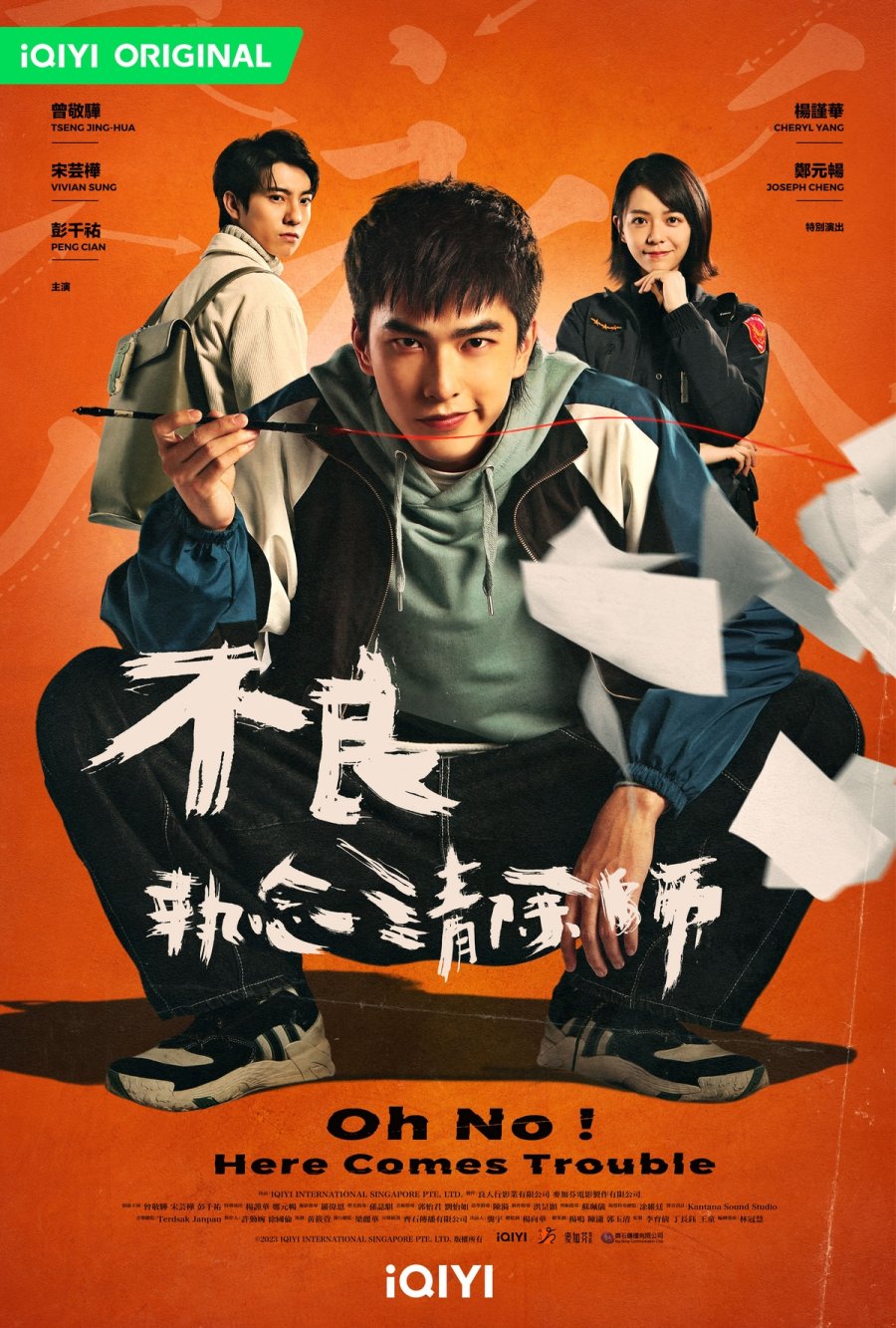 image poster from imdb, mydramalist - ​Oh No! Here Comes Trouble (2023)