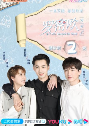 Lu Mi Ou Fang Cheng Shi (2021) poster