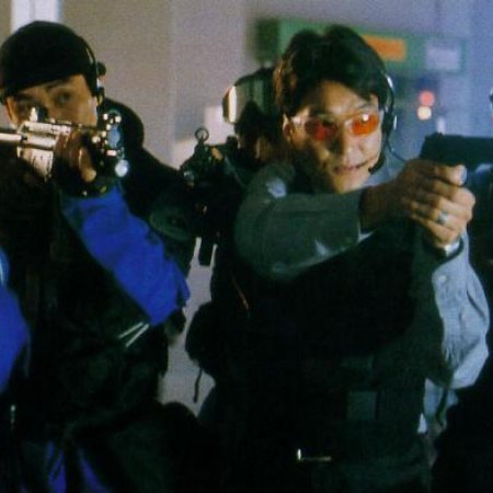 Shiri - Missão Terrorista (1999)