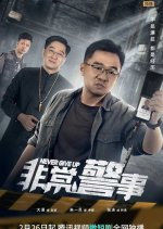 Never Give Up Chinese Drama(2023) photo