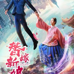 President Chinese Movie(2019) photo