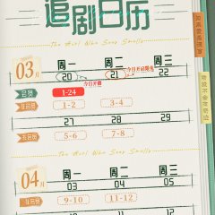 The Girl Who Sees Smells Chinese Drama photo