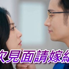 Love at First Sight by Yi Zong Chinese Drama photo