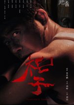 Pandora's Cabinet Chinese Movie photo