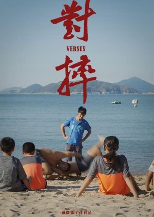 Versus (2020) poster