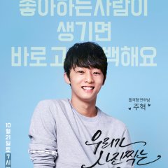 Why We Take Pictures Korean Drama photo