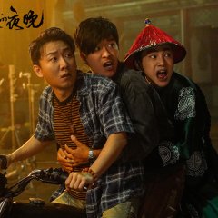 To Be Continued Chinese Movie(2023) photo