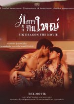 Big Dragon the Movie Thai Movie photo