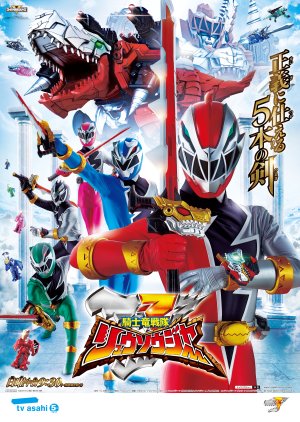 Kishiryu Sentai Ryusoulger (2019) poster