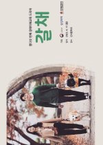 Applause Korean Drama photo