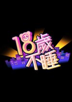 18 Sui Pu Shui Taiwanese TV Program photo