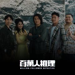 The Internet Celebrity Taiwanese Drama photo