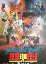 Fatal Mission Hong Kong Movie photo