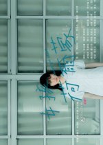 About Girl Stuff Taiwanese Drama photo