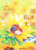 Yi Li Mi De Yang Guang Chinese Drama photo