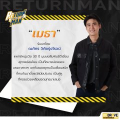 Return Man Thai Drama photo