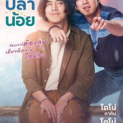 Som Pla Noi Thai Movie photo