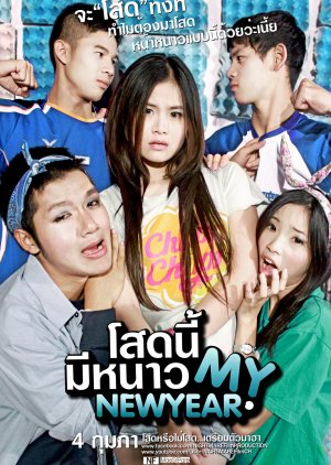 My Newyear (2012) poster