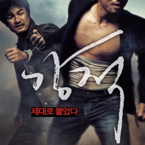 Gang Jeok (2006)